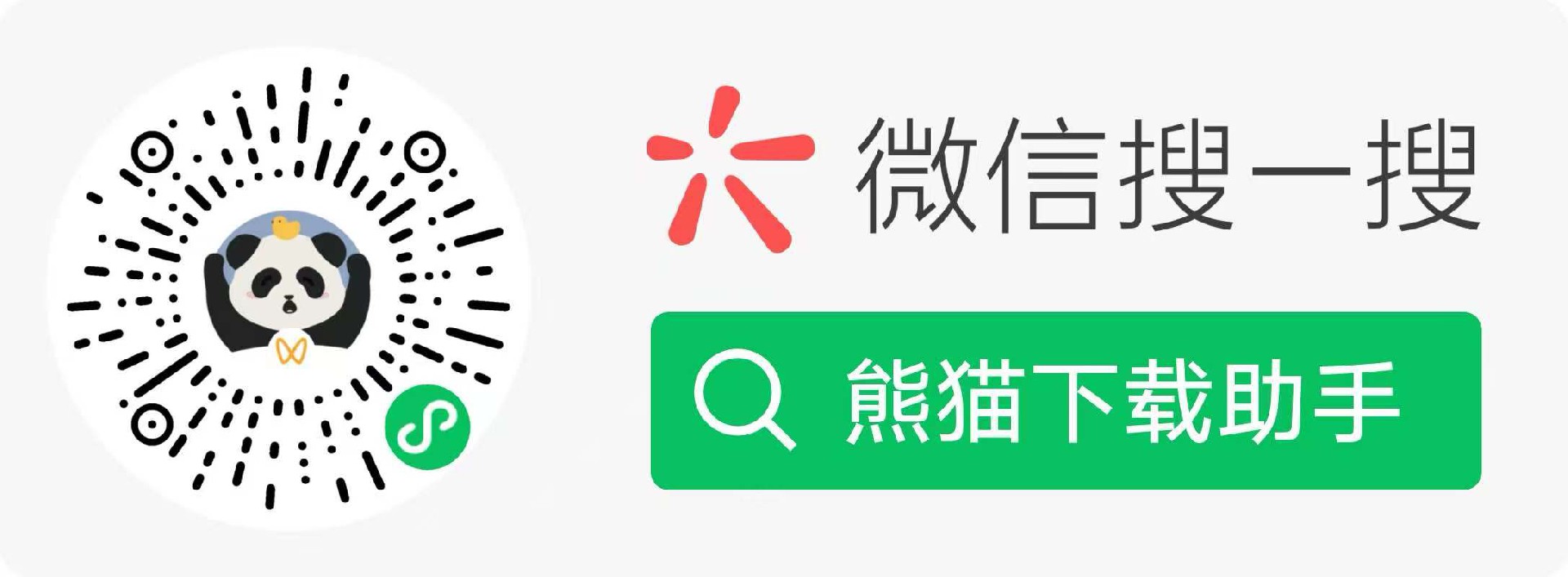 熊猫小程序-.jpg